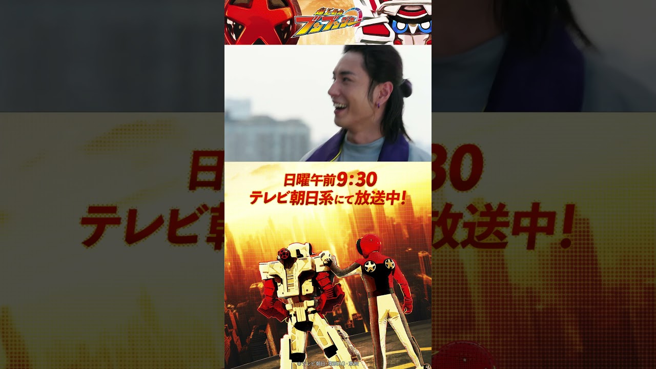 「おれをやとえよ。わかだんな」#バクアゲショート #爆上戦隊ブンブンジャー #shorts