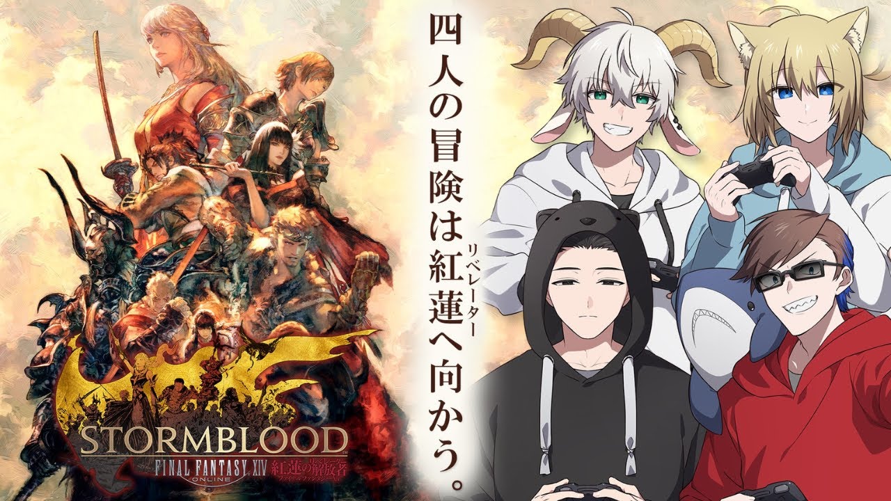 【FF14  #40】突き進め、紅蓮のリベレーター!!【そんゲー / ゲーム実況】