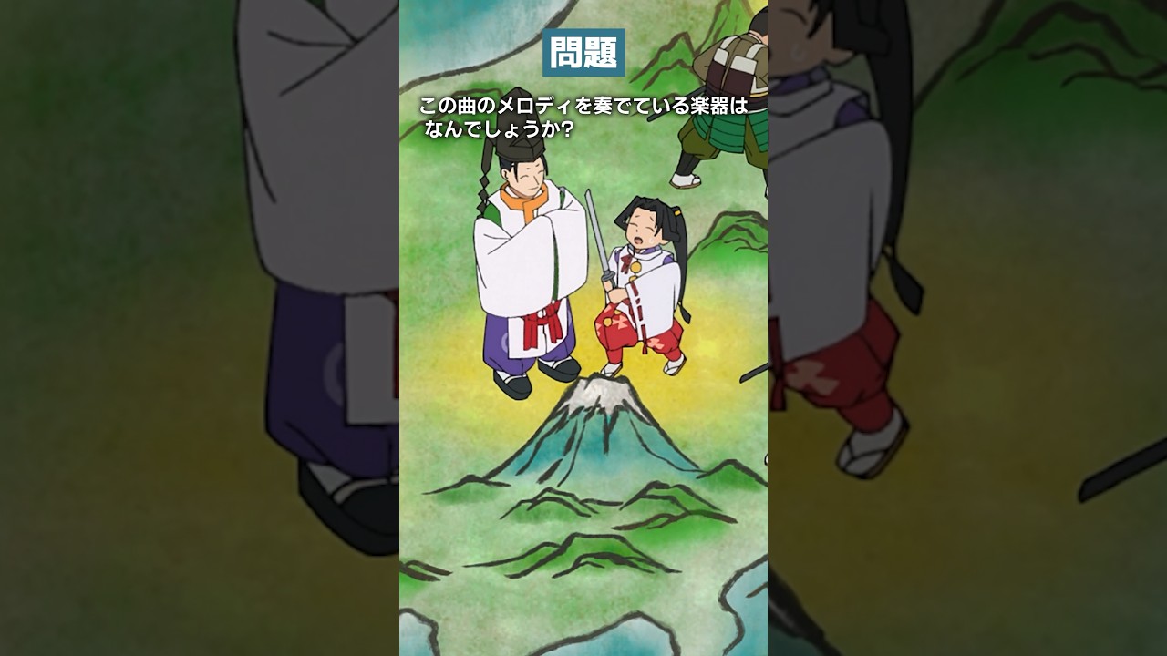 TVアニメ『逃げ上手の若君』音楽クイズ 第５回｜毎週土曜日23:30より放送・配信中！#逃げ上手の若君#shorts#アニメ #anime
