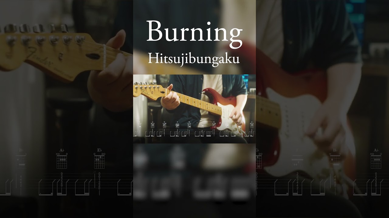 [🎸TAB] 羊文学 - Burning（TV Size Ver.） アニメ『推しの子』第2期EDテーマ | ギターカバー