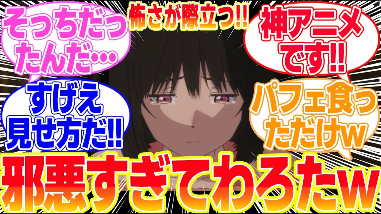 【小市民シリーズ】第9話このヒロインコワスギクライシスに対するリアタイ民の反応まとめてみた