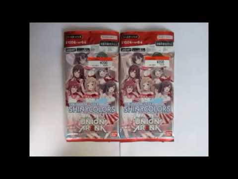 ユニオンアリーナ アイドルマスターシャイニーカラーズ 2パック買ってみた
