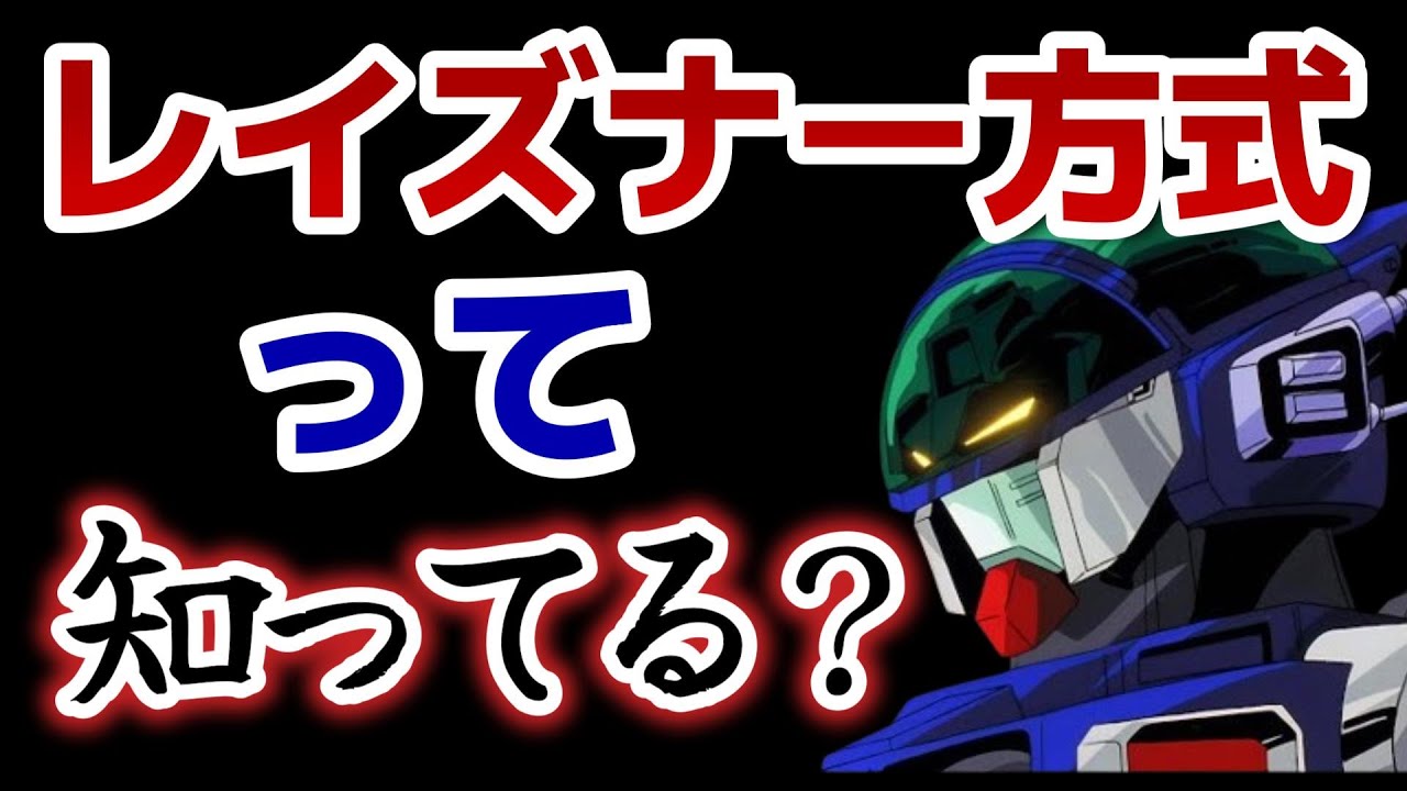 【質問】レイズナー方式って知ってる？んで、ウルトラマンアーク９話を見てくださいって話【OP演出】