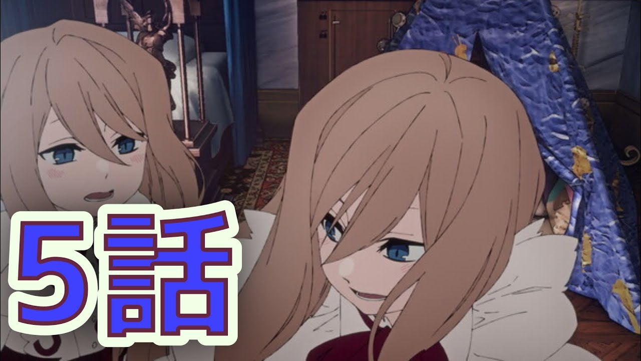 【同時アニメ視聴】デリコズ・ナーサリー　５話を一緒にみよう