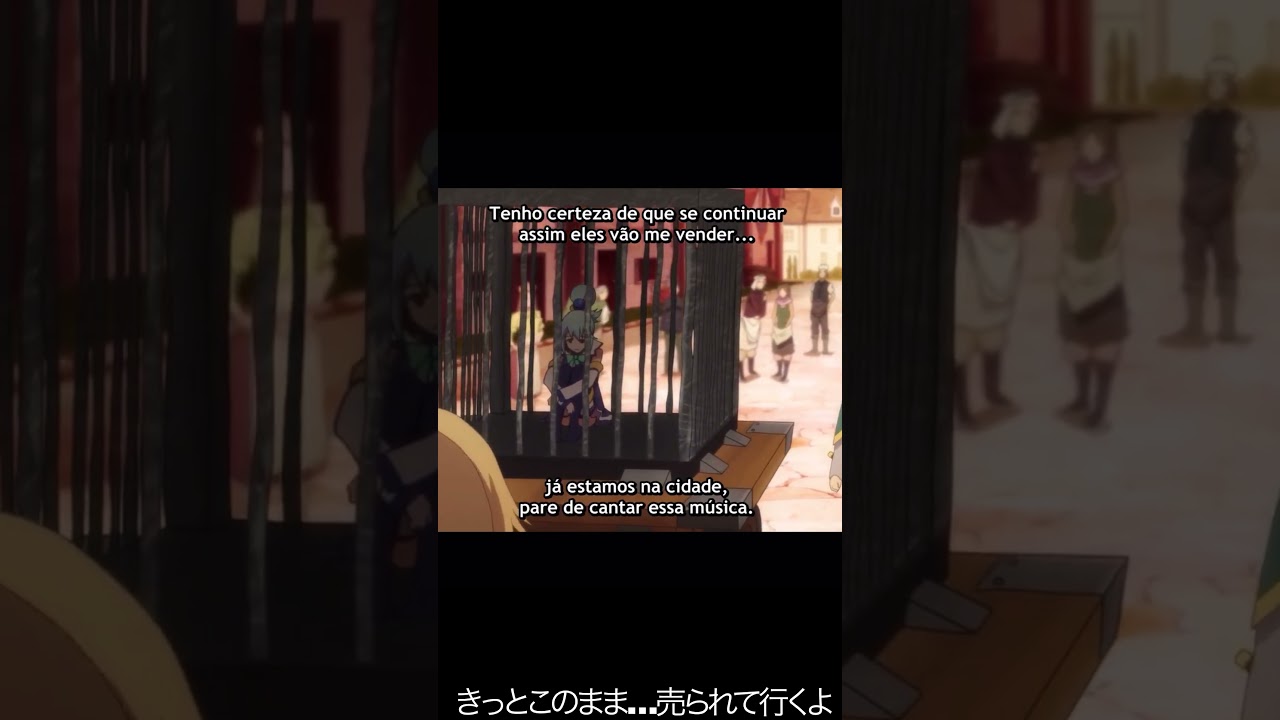 きっとこのまま…売られて行くよ【#めぐみん#この素晴らしい世界に祝福を！＃このすば】#shorts #anime