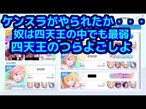 【にごリリ】2.5次元の誘惑天使たちのステージ　祝！4天王【リリステ】