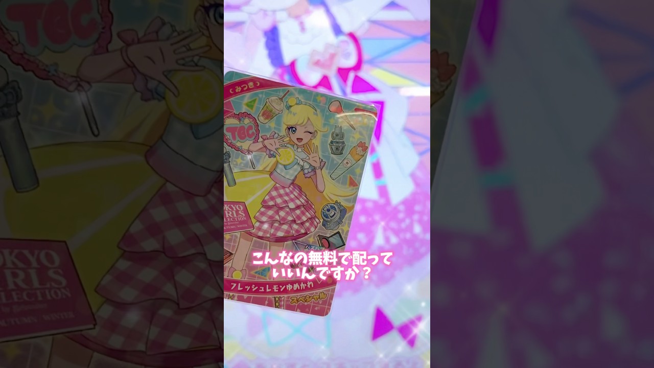 これを無料でもらっていいの？TGCコラボのみつきちゃんのカードがかわいすぎ！ #アイプリ #アイプリバース  #aipri  #東京ガールズコレクション #tgc2024