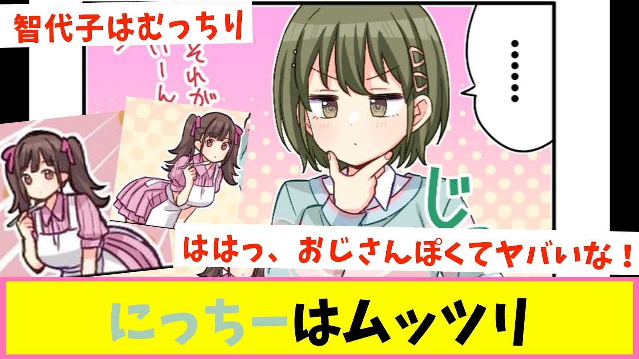 小学生の目の前でスリーサイズを詠唱する女だ。面構えが違う。【反応集】【シャニマス】