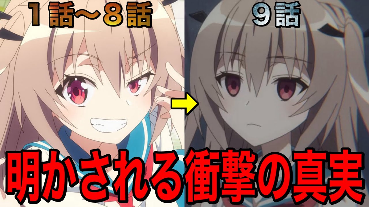 【絶望】幸せな日常が音を立てて崩れ去る驚愕の事実の連続に今期1目が離せなくなったアニメ【アニメ】【ATRI -My Dear Moments-】【神アニメ】【2024夏アニメ】【第1話】【第9話】
