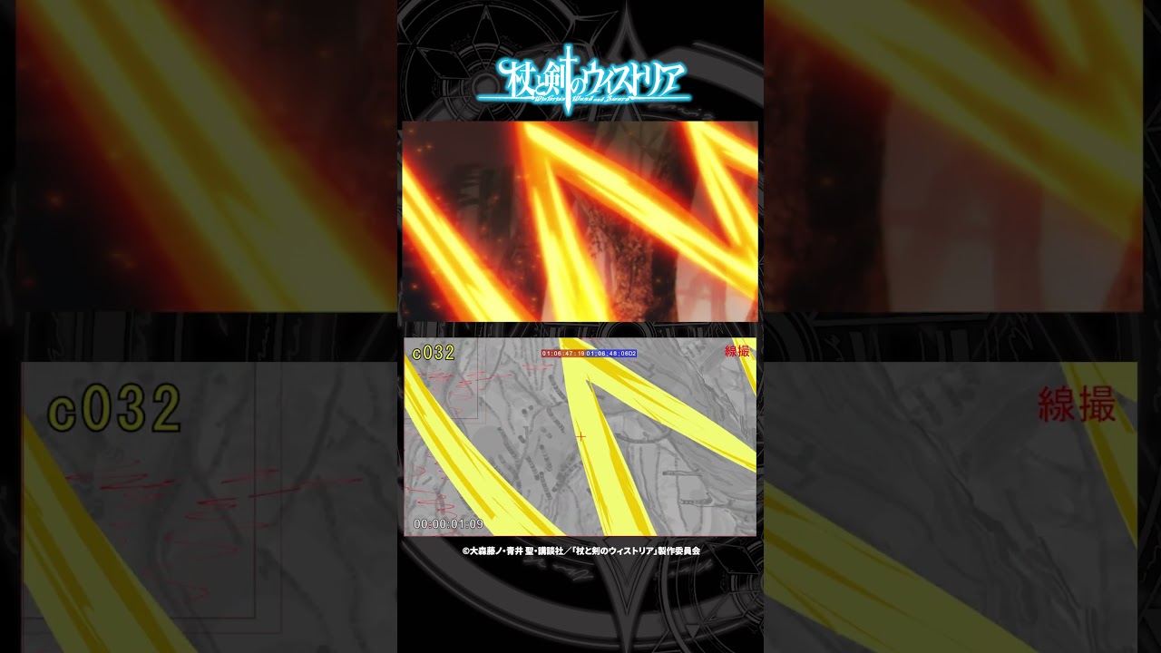 メイキング動画 「ウィルに炎魔法で猛攻を仕掛けるシオン...！🪄」from『杖と剣のウィストリア』第6話 #Short #ウィストリア #Wistoria