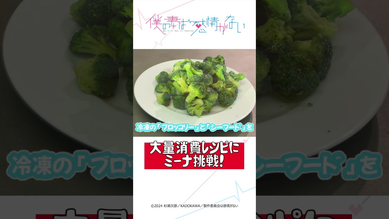 私は料理に特化した家事ロボットです│ミーナ通信＃11より│僕の妻は感情がない #僕妻アニメ