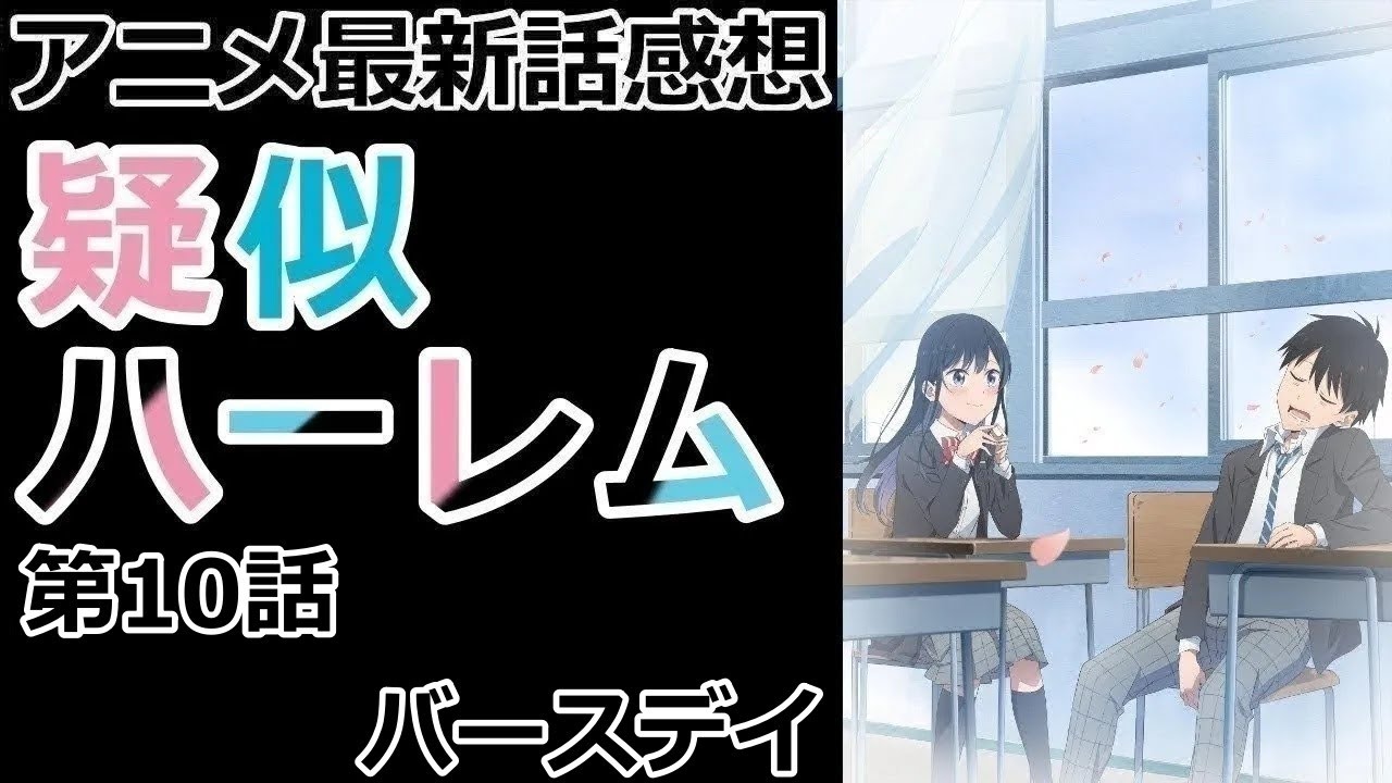 【感想】なんで見せてくれないんだよー！【疑似ハーレム】【レビュー】