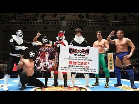 “俳優”エル・デスペラードが新日本プロレスデビュー！『戦隊大失格』コラボでレッドキーパー率いる永田裕志＆田口隆祐が戦闘員を撃退！