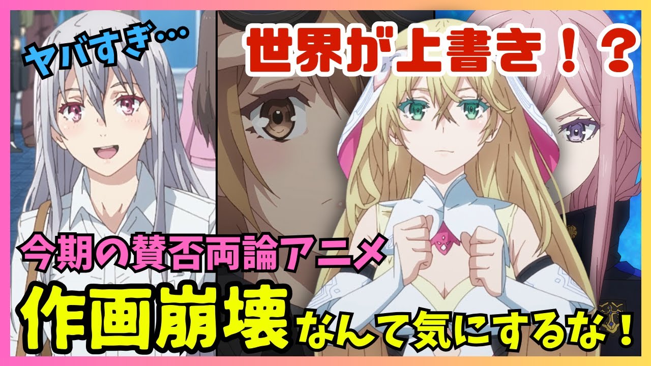 【なぜ僕】作画が良くなくてもちゃんと面白いアニメ！『なぜ僕の世界を誰も覚えていないのか？』【2024夏アニメレビュー】