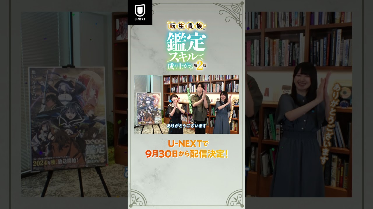 【秋アニメ】『転生貴族、鑑定スキルで成り上がる』キャストコメント到着！