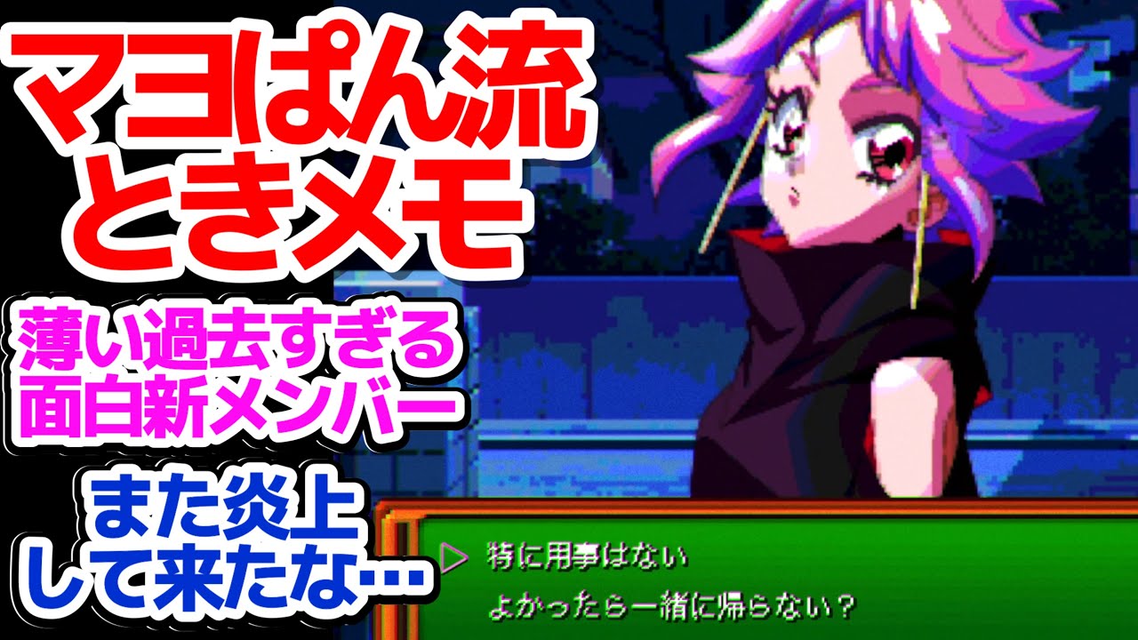 【おすすめアニメ】新メンバーゆきりんこ加入!?　過去のやらかしがどこまでも付き纏うネットの悪意アニメ『真夜中ぱんチ』第10話反応集＆個人的感想【反応/感想/アニメ/X/考察】