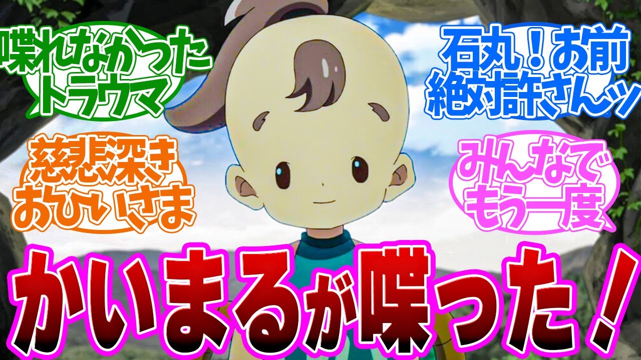 【 サクナヒメ 10話 】第１０話の読者の反応集【 アニメ 天穂のサクナヒメ 】Re:ゼロから始まる稲作生活！かいまるが喋ったぁぁ！