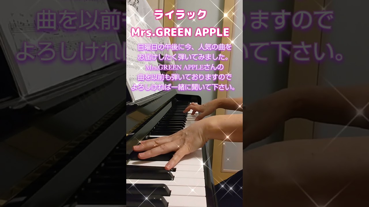 #shorts #ライラック #mrsgreenapple #tv #アニメ #忘却バッテリー #ピアノ