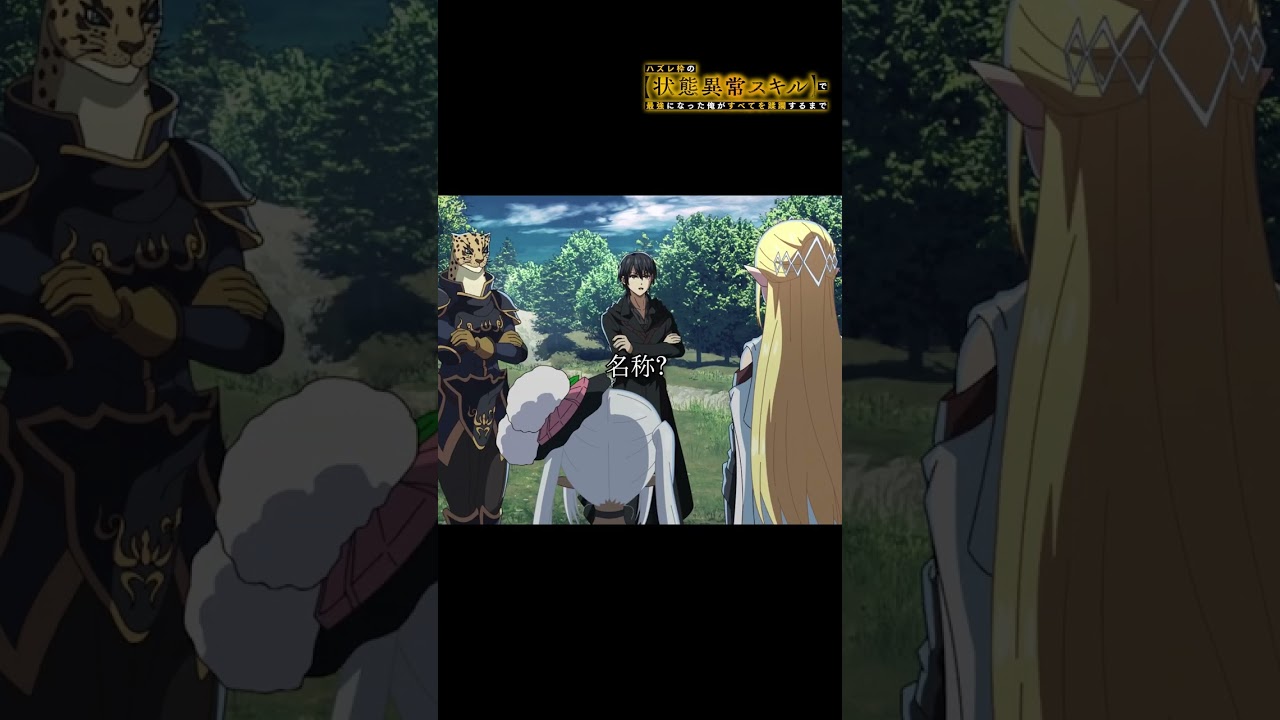 灯河一行は傭兵団“蠅王ノ戦団”を結成する【#ハズレ枠 の状態異常スキルで最強になった俺がすべてを蹂躙するまで】