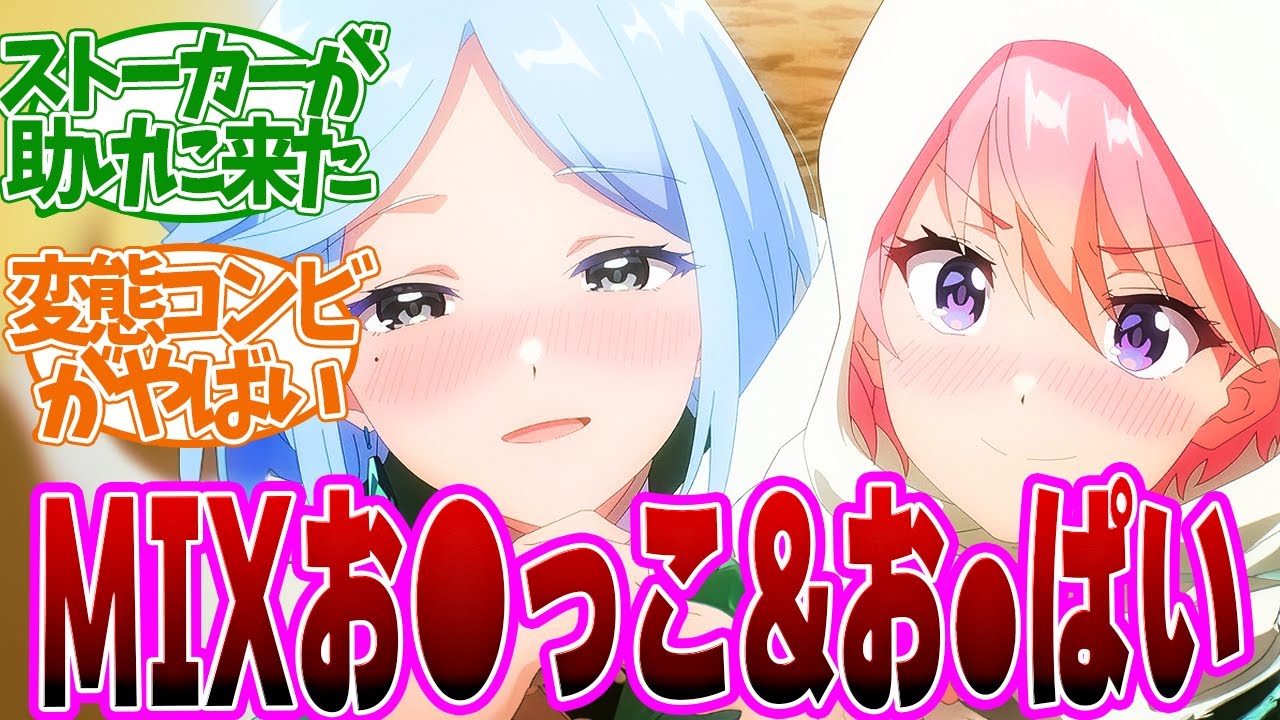 【 ぶいでん 10話 】全員人狼だろッ！ずっと狙われ続ける淡雪がどちゃ●コすぎた！第１０話の読者の反応集【 アニメ VTuberなんだが配信切り忘れたら伝説になってた 】