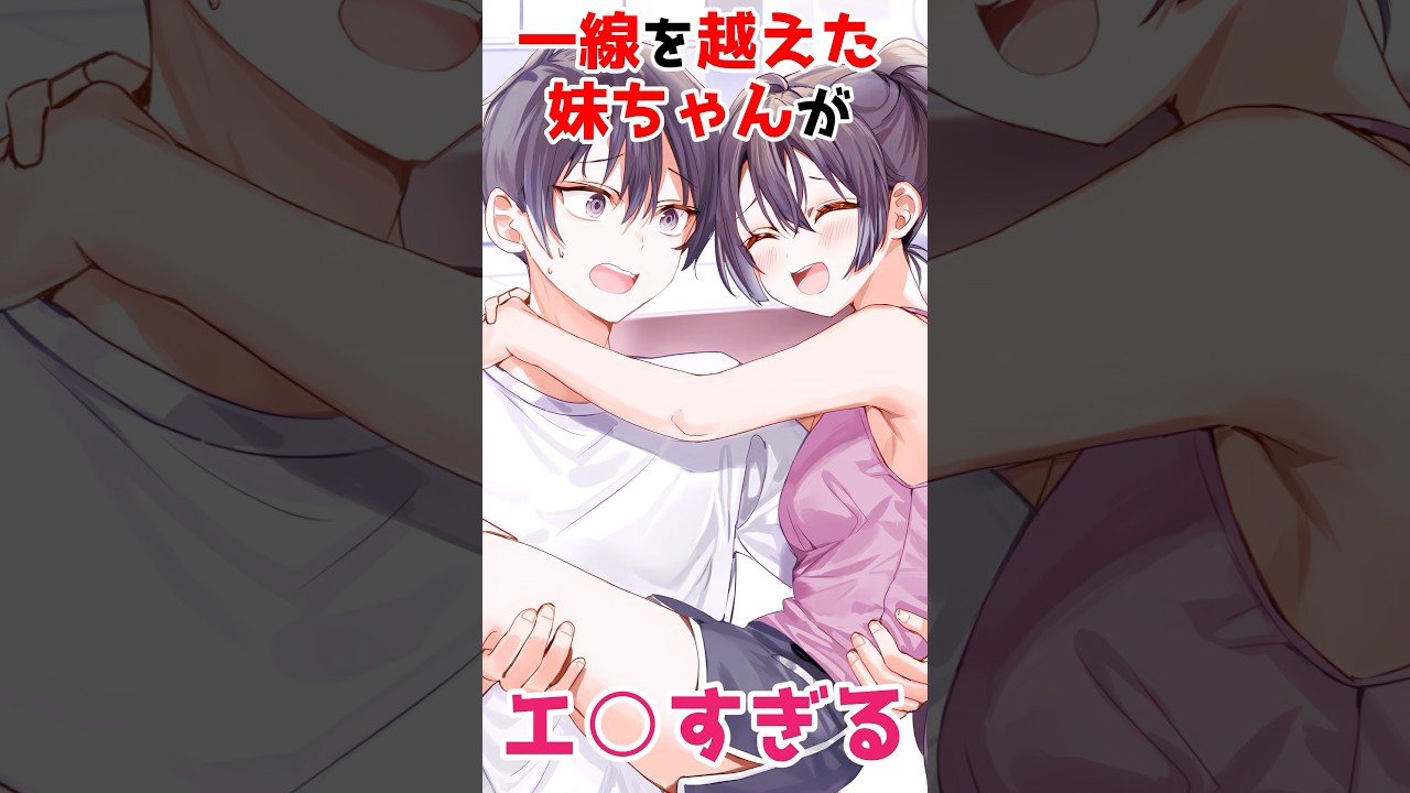 【時々ボソッとロシア語でデレる隣のアーリャさん】とうとうシちゃった妹ちゃん #アニメ #漫画 #shorts