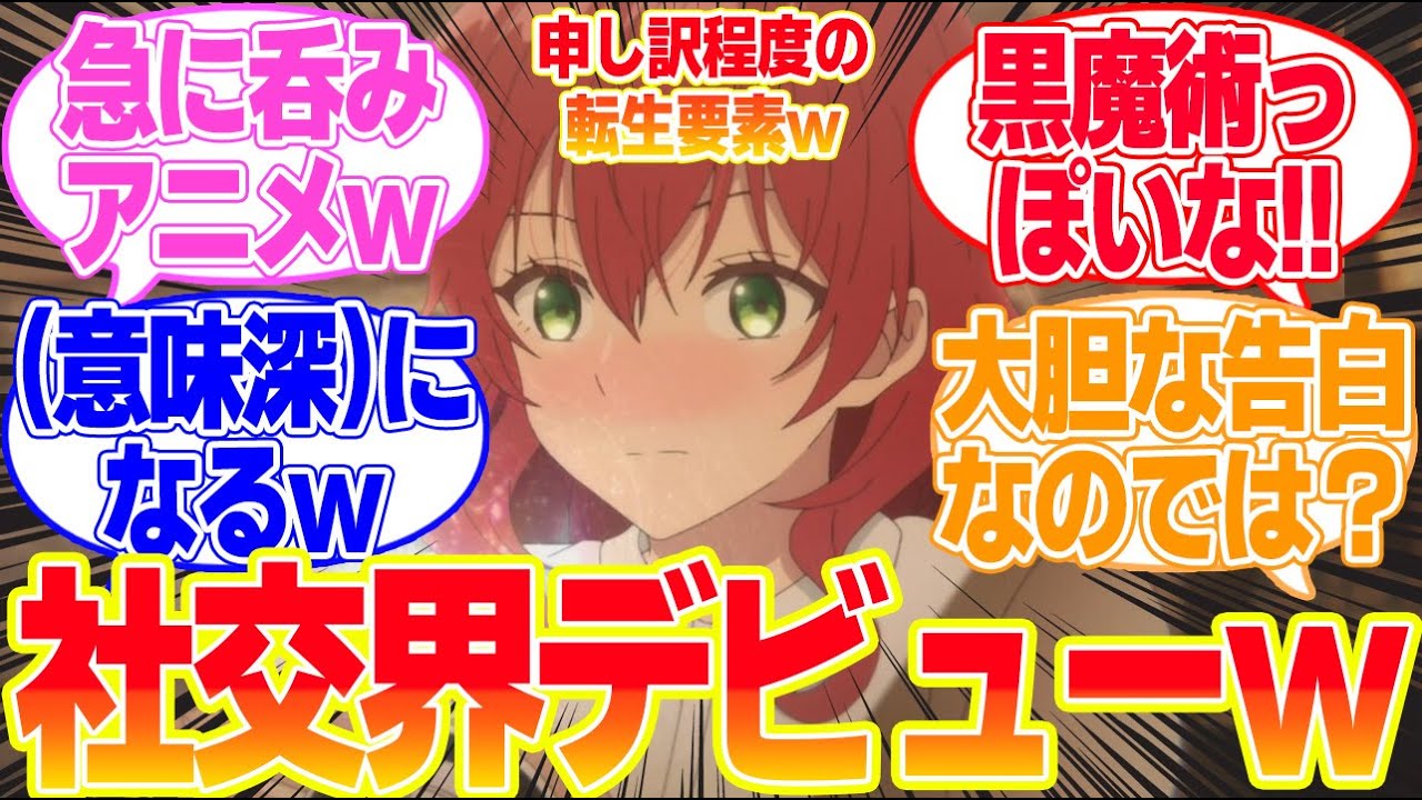 【魔導具師ダリヤはうつむかない】第10話靴の乾燥機使ったことある？に対するリアタイ民の反応まとめてみた