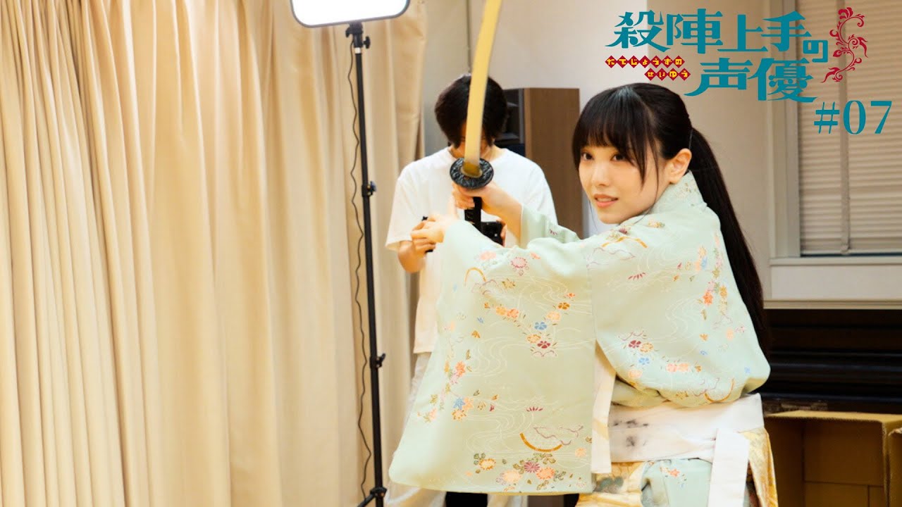 TVアニメ『逃げ上手の若君』連動企画「殺陣上手の声優」#07