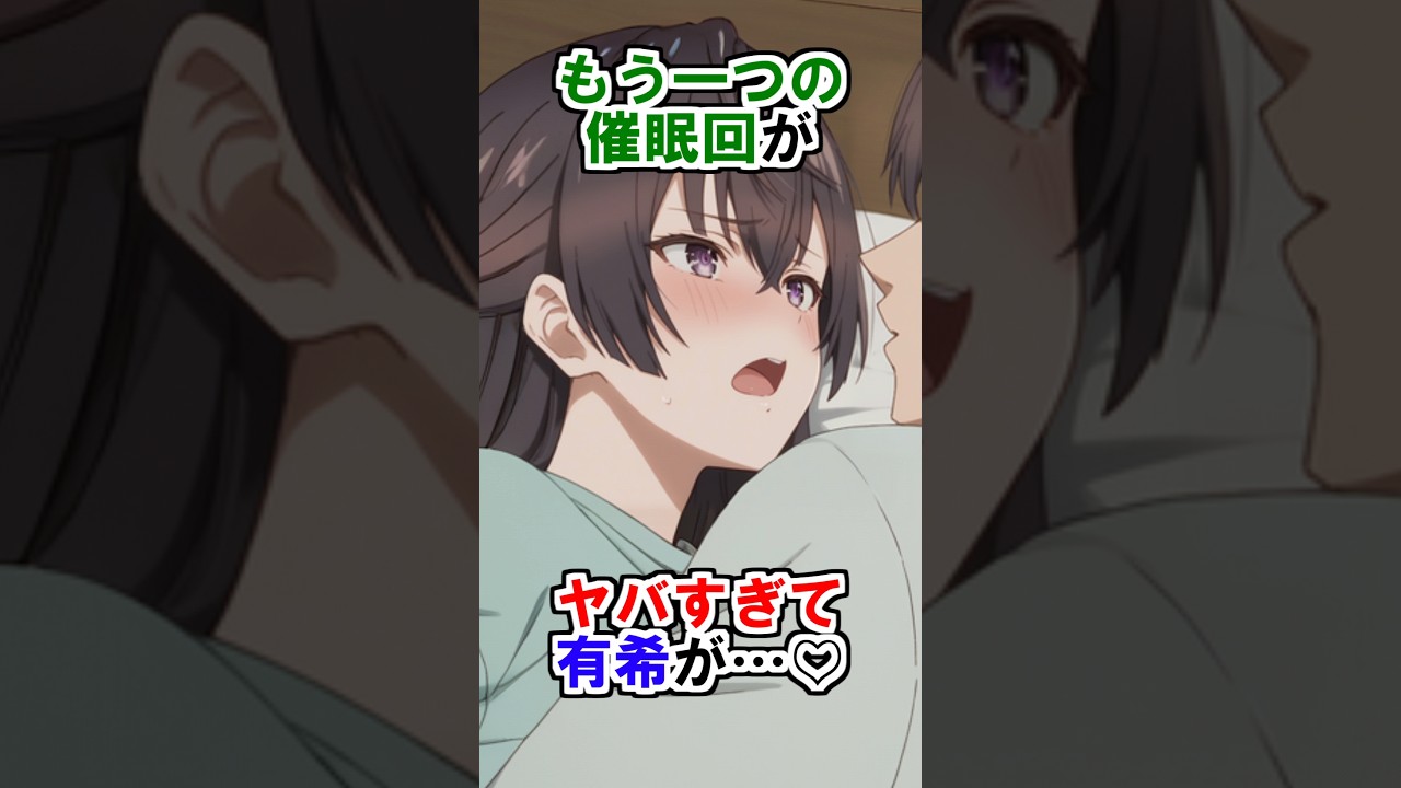 【時々ボソッとロシア語でデレる隣のアーリャさん】もう一つの催眠回がヤバすぎて有希が…♡ #ロシデレ #roshidere #雑学 #shorts