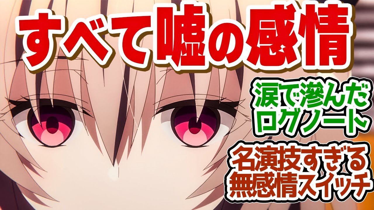 【 ATRI 9話 】鬱展開！アトリの秘密がわかり夏生が拒絶！このまま廃棄ルート？！第９話の読者の反応集【 アニメ アトリ ATRI -My Dear Moments- 】