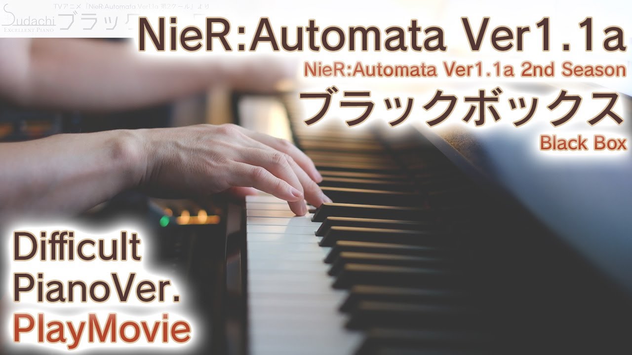 【ニーア2期OP】「ブラックボックス」エクセレントピアノ（上級）【Black Box from NieR:Automata Ver1.1a 2nd Season】