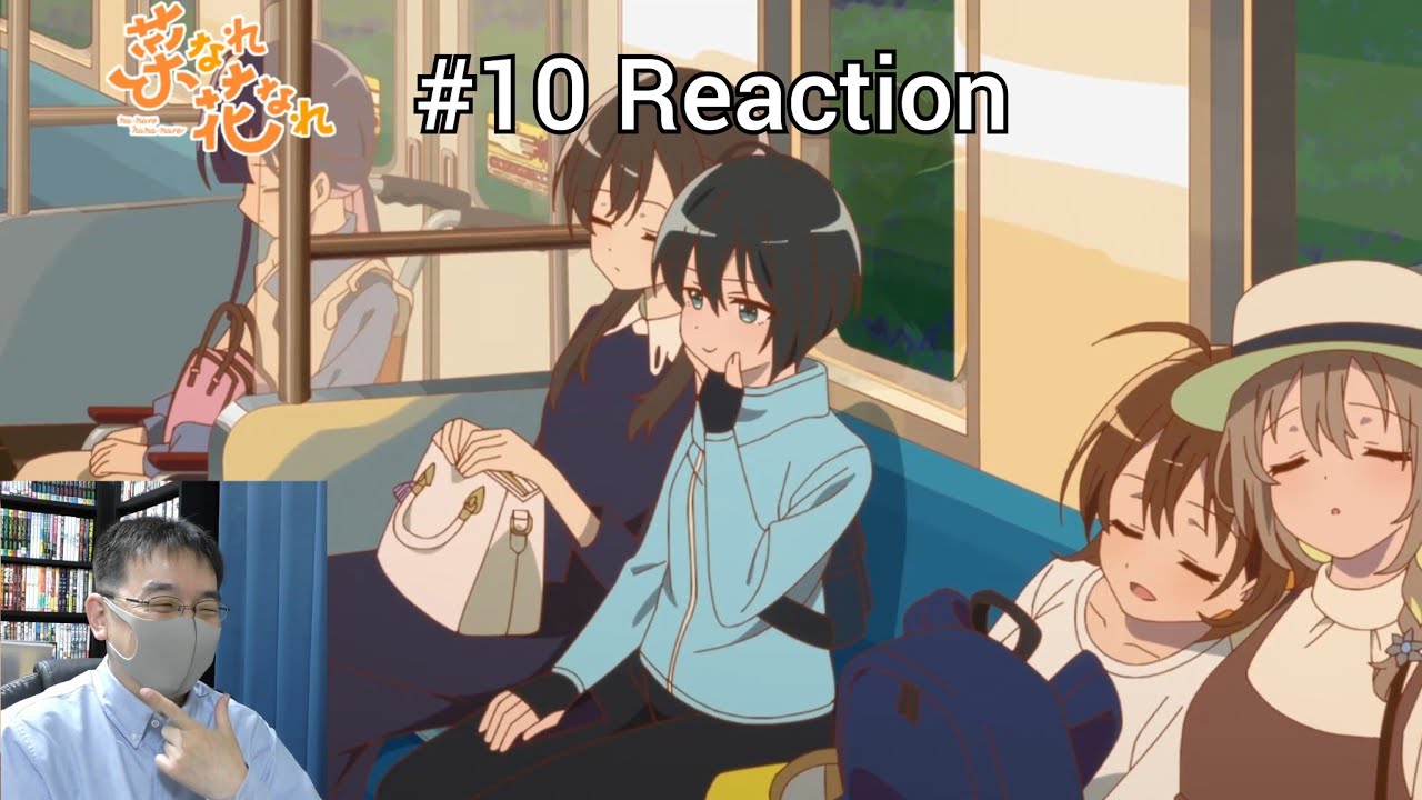 「菜なれ花なれ」10話 リアクション Narenare -Cheer for You!- Episode 10 reaction