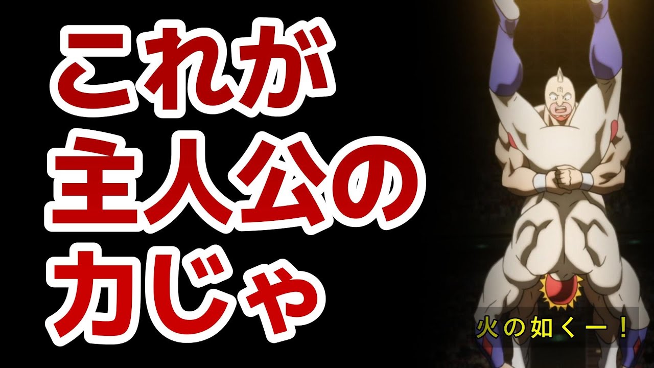 【『キン肉マン』完璧超人始祖編】９話！これが主人公の力じゃーーー！！【キン肉マン】【2024年夏アニメ】
