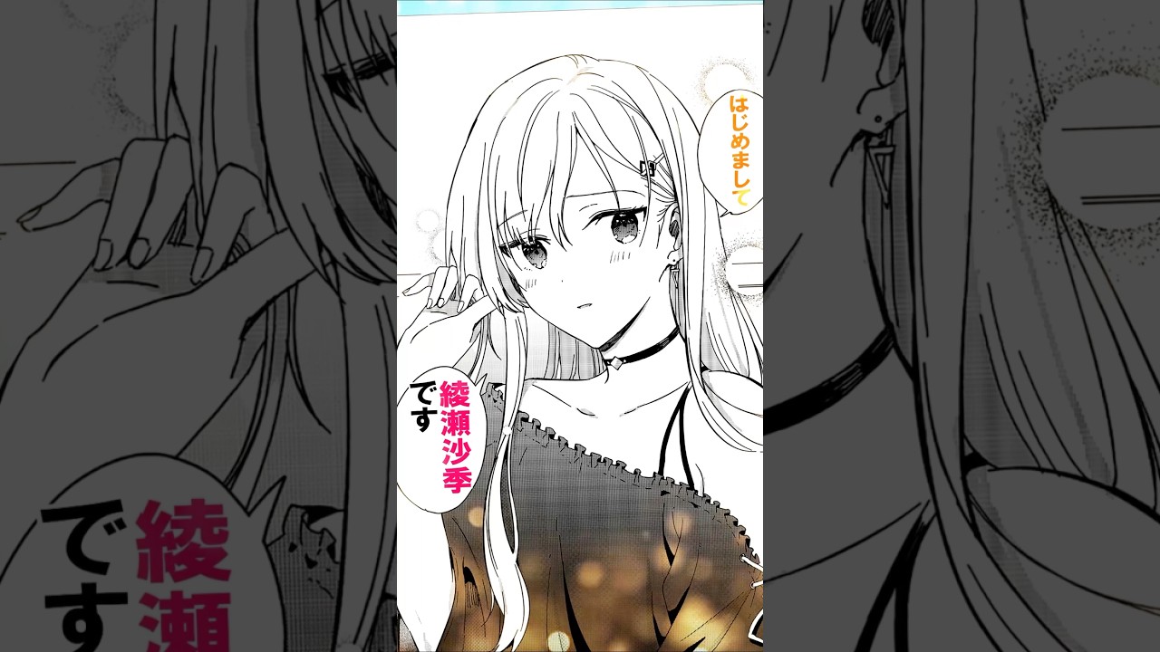 父親の再婚相手の連れ子が… #アニメ #恋愛 #創作 #義妹生活 #shorts