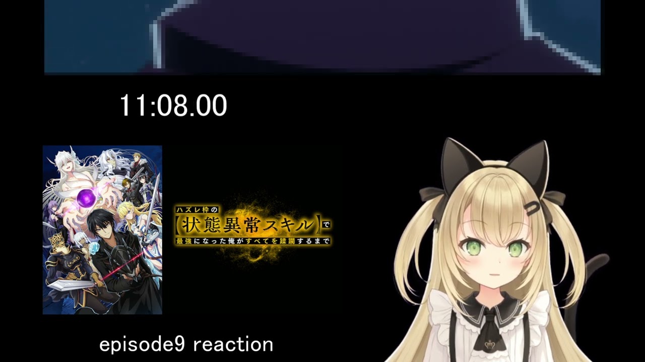 【ハズレ枠の【状態異常スキル】で最強になった俺がすべてを蹂躙するまで　9話】よくもまあ、そこまで考えつくもんだｗ【リアクション】