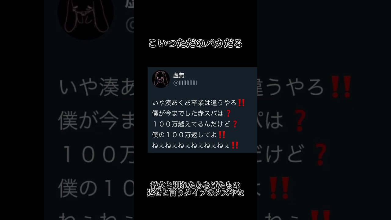 #湊あくあ卒業 #ホロライブ #湊あくあ #vtuber #おすすめにのりたい