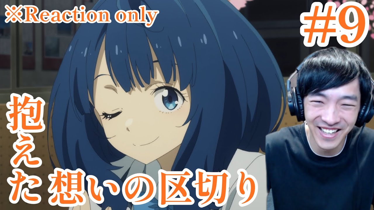 負けヒロインが多すぎる！ 9話 リアクション Too Many Losing Heroines! Ep.9 Reaction [同時視聴] ※ネタバレ注意