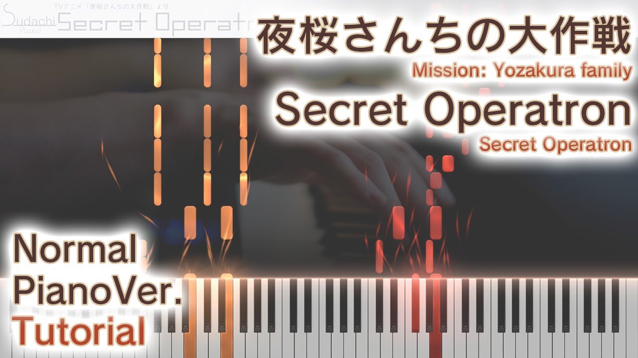【ガイド動画OP】夜桜さんちの大作戦「Secret Operatron」ジャストピアノ（中～上級）【Secret Operatron from Mission: Yozakura family】