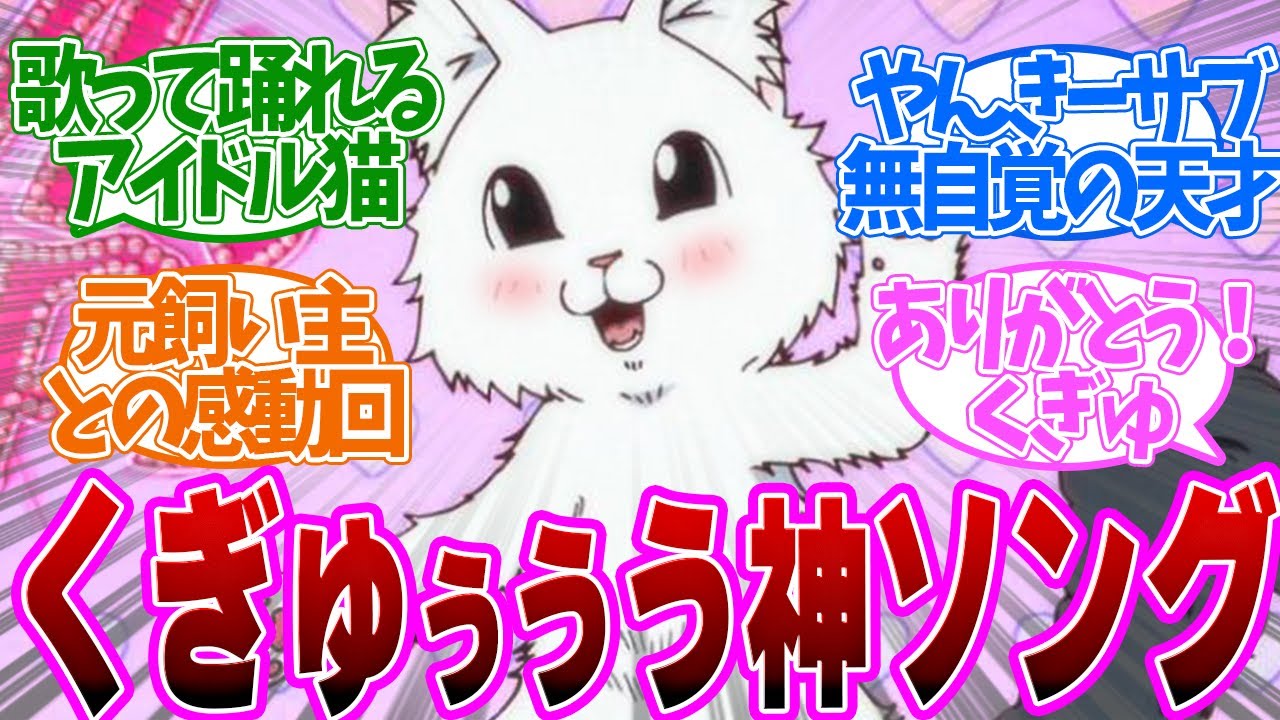【 赤猫 10話 】元アイドルだったの？ハナの辛い過去に号泣..ちょっぴり塩味の10杯目！第１０話の読者の反応集【 アニメ ラーメン赤猫 】