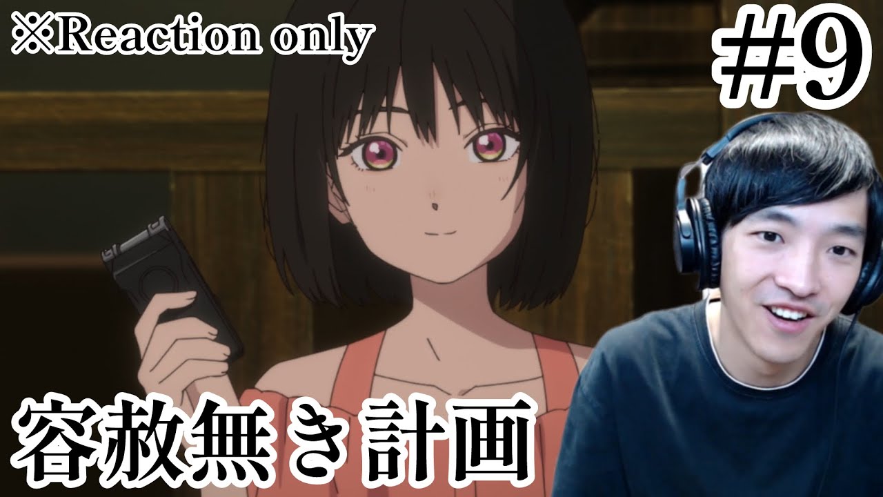 小市民シリーズ 9話 リアクション Shōshimin Series Ep.9 Reaction [同時視聴] ※ネタバレ注意