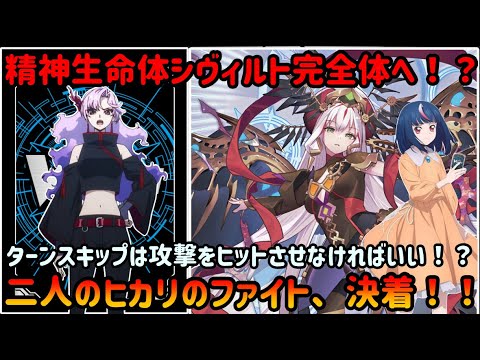 【ヴァンガード】宿命決戦終幕！！　あっ！！　ナオ先輩がとんでもない姿になっている！？【ゆっくり感想】