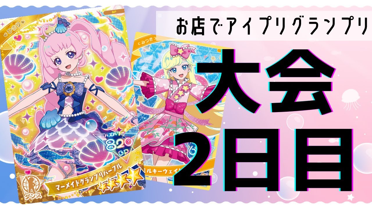 【もうすぐ登録者1,000人…！】お店でアイプリグランプリ２日目✨