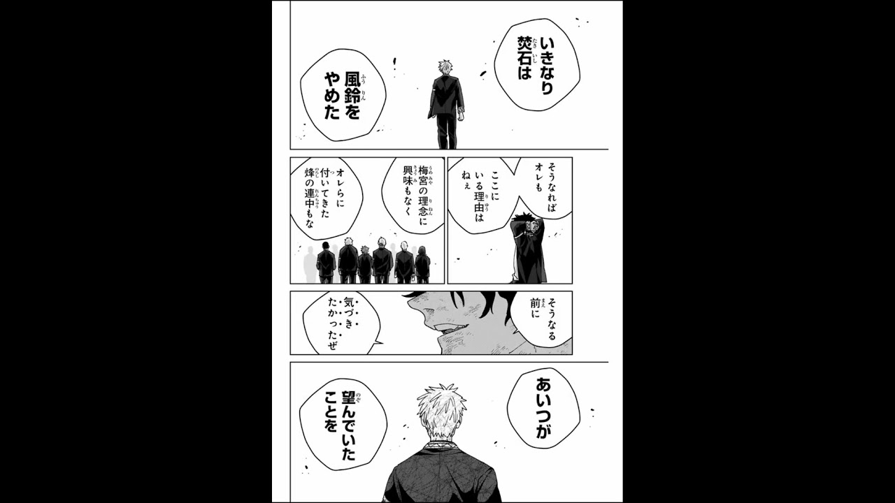 154話　ウィンドブレイカー#windbreaker #ウィンドブレイカー #最新話 #ネタバレ注意 #おすすめ #漫画 #マンガ #manga #anime