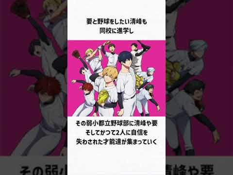 「忘却バッテリー」とMrs.GREEN APPLE「ライラック」#shorts