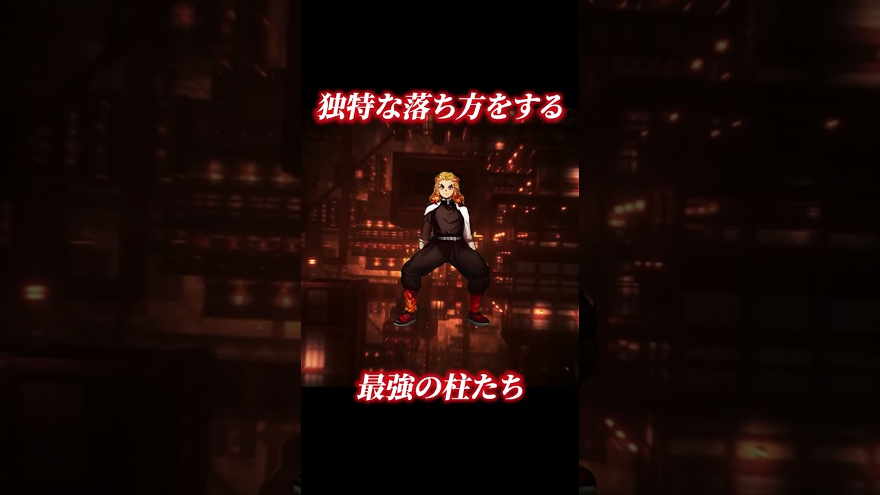鬼滅の刃 柱稽古編 8話 最強 柱 集結 無限城編 劇場版 三部作 きめつのやいば
