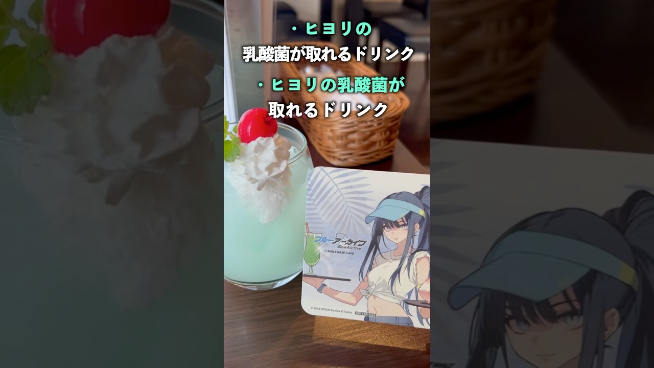 【ブルアカ】アリウスコラボカフェに潜入！大阪心斎橋編【ブルーアーカイブ】 #ブルーアーカイブ #ブルアカtvアニメ #ブルアカ #コラボカフェ #yostar