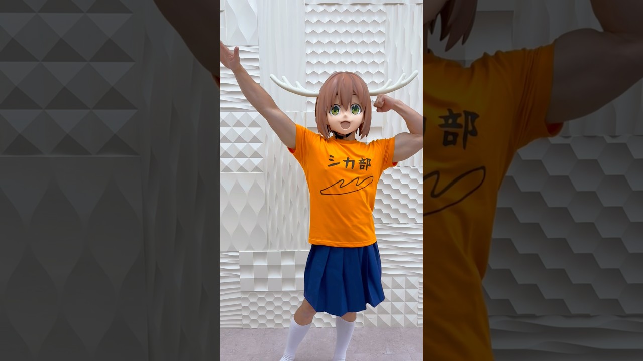 #mydeerfriendnokotan #しかのこのこのここしたんたん #anime  #アニメ #animedance