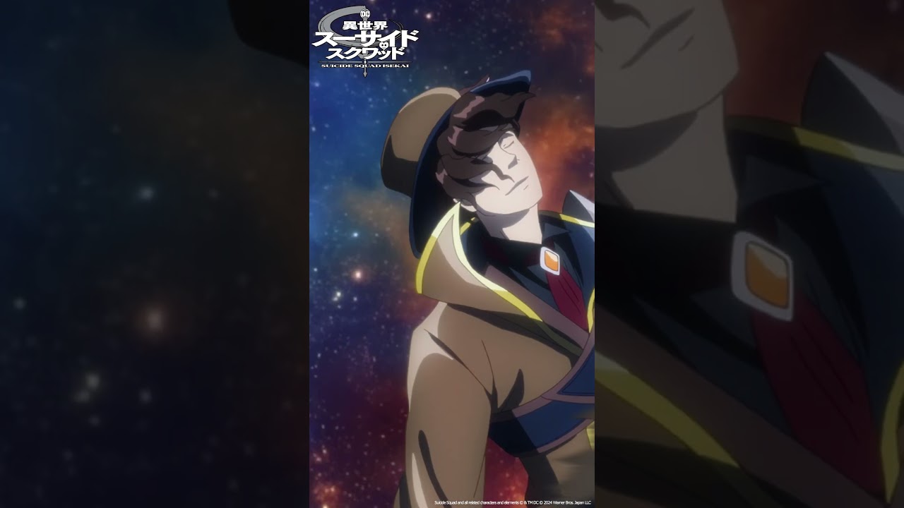 「変身-クレイフェイス＆ナナウエ-」｜ TVアニメ「異世界スーサイド・スクワッド」Episode 10 #shorts #SuicideSquadISEKAI #異世界スースク #福山潤 #木村昴