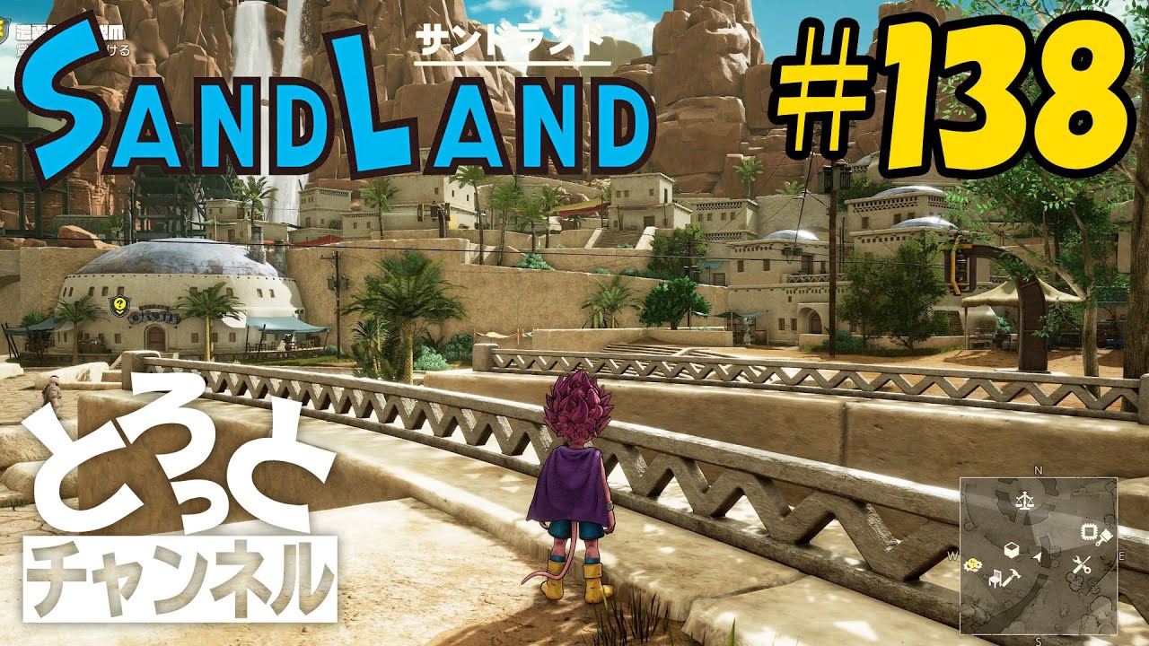 #138 感謝のSand Land実況【サンドランド乗っ取り計画？】