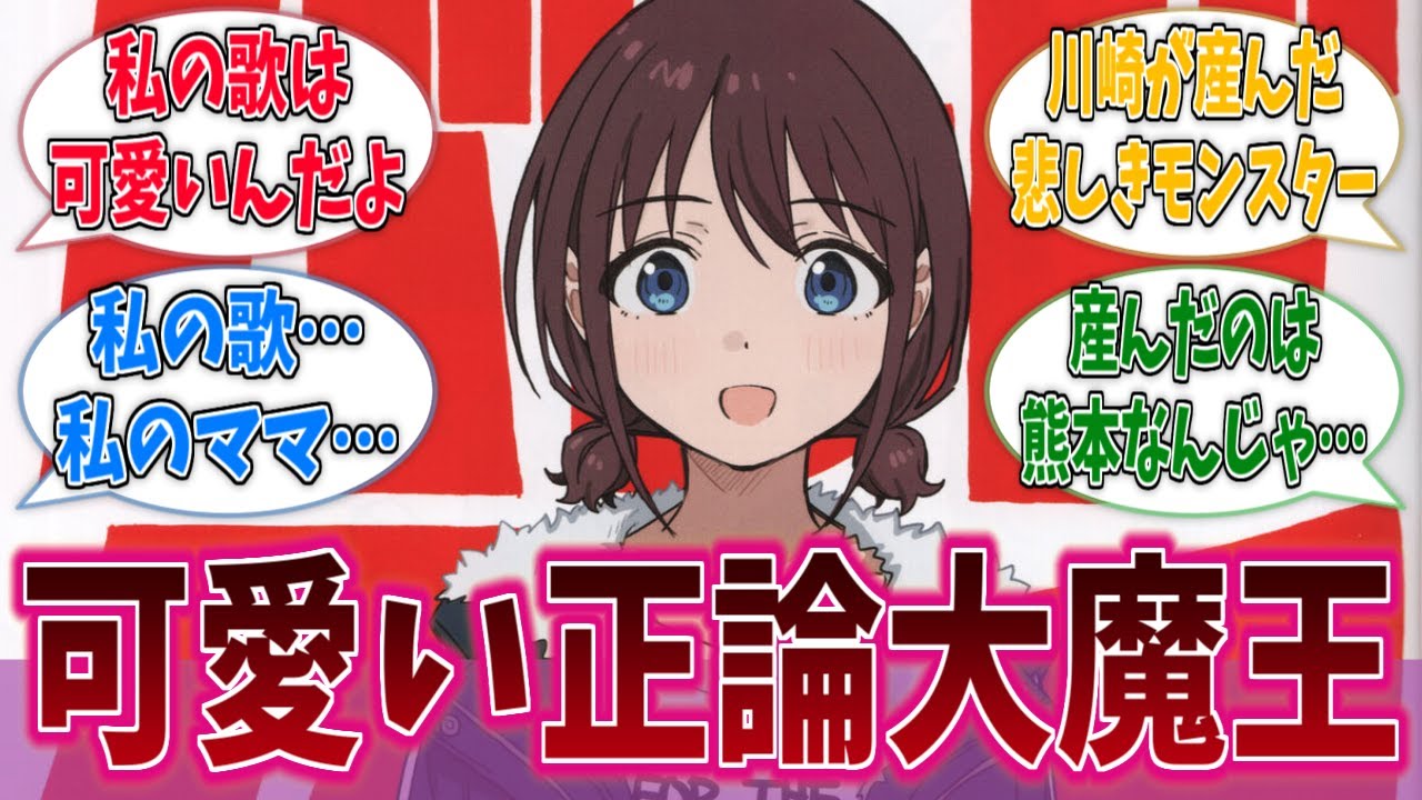 【ガールズバンドクライ】井芹仁菜ってもしかして可愛いのか？に対するネットの反応集【アニメ反応集】