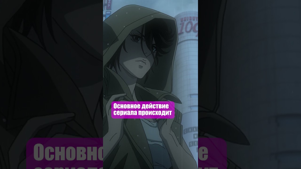 Почему стоит посмотреть «Терминатор Зеро»?  #аниме #anime #terminator #shorts